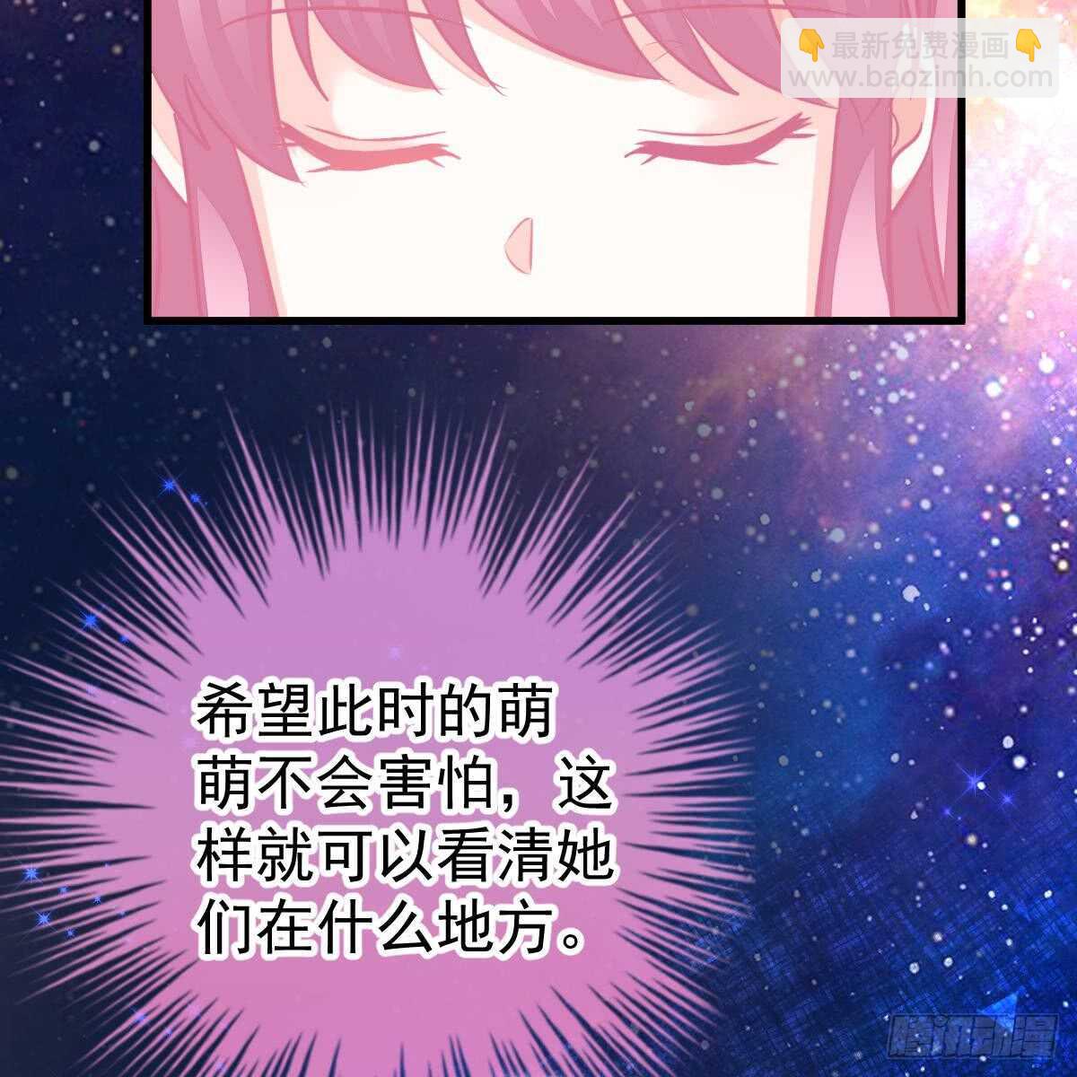 她不见了！(1/2)-第96话