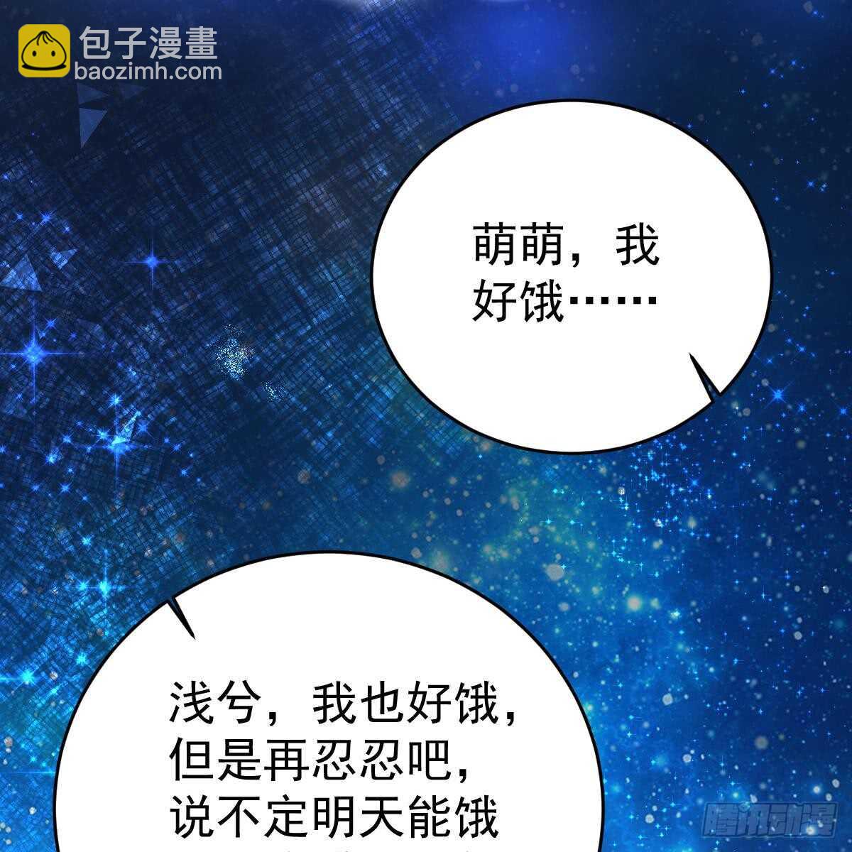 她不见了！(1/2)-第96话