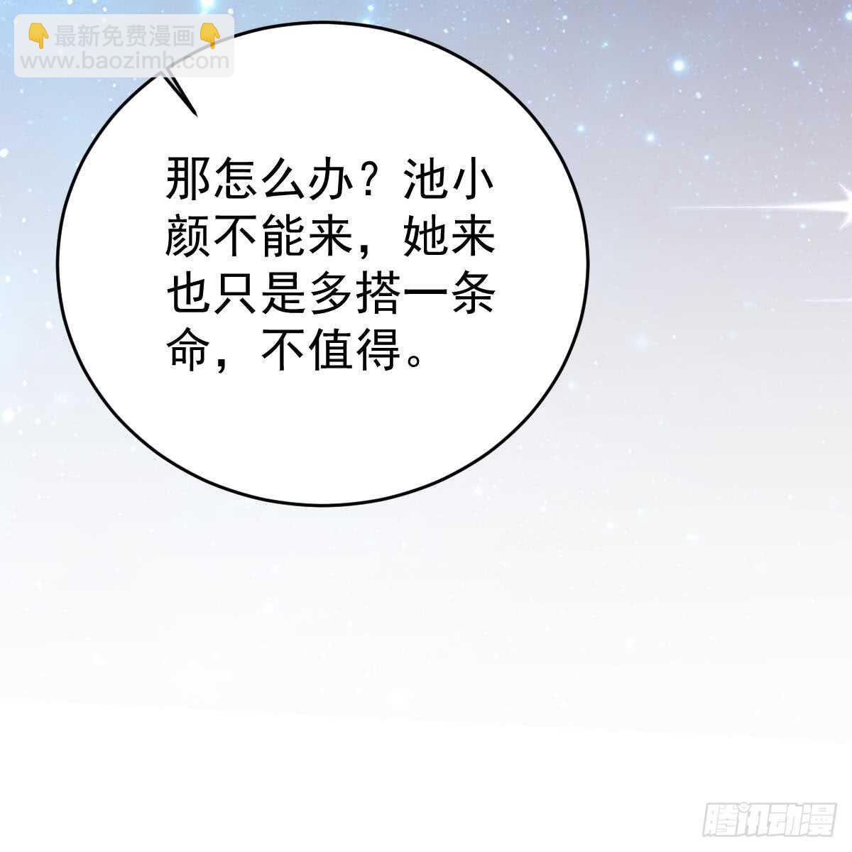 她不见了！(1/2)-第96话