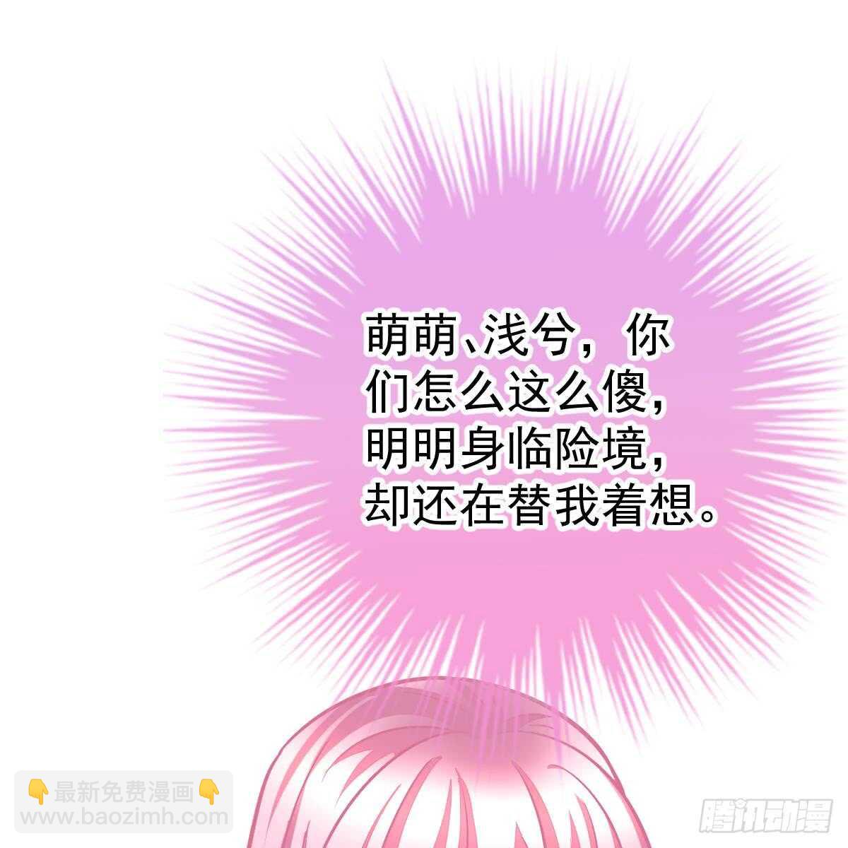 她不见了！(1/2)-第96话