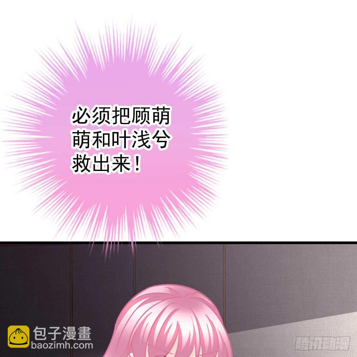 她不见了！(1/2)-第96话