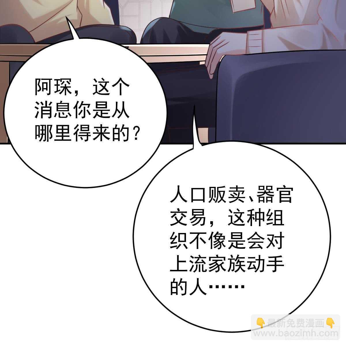 她不见了！(1/2)-第96话