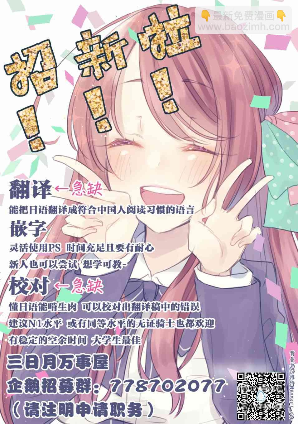 冰屬性男子與酷酷女同事 - 24話 - 1