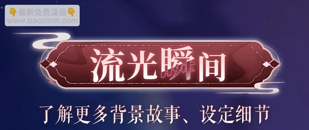 特典祈愿：病态诱捕 妖媚绮梦 共坠冶艳情网-第100话