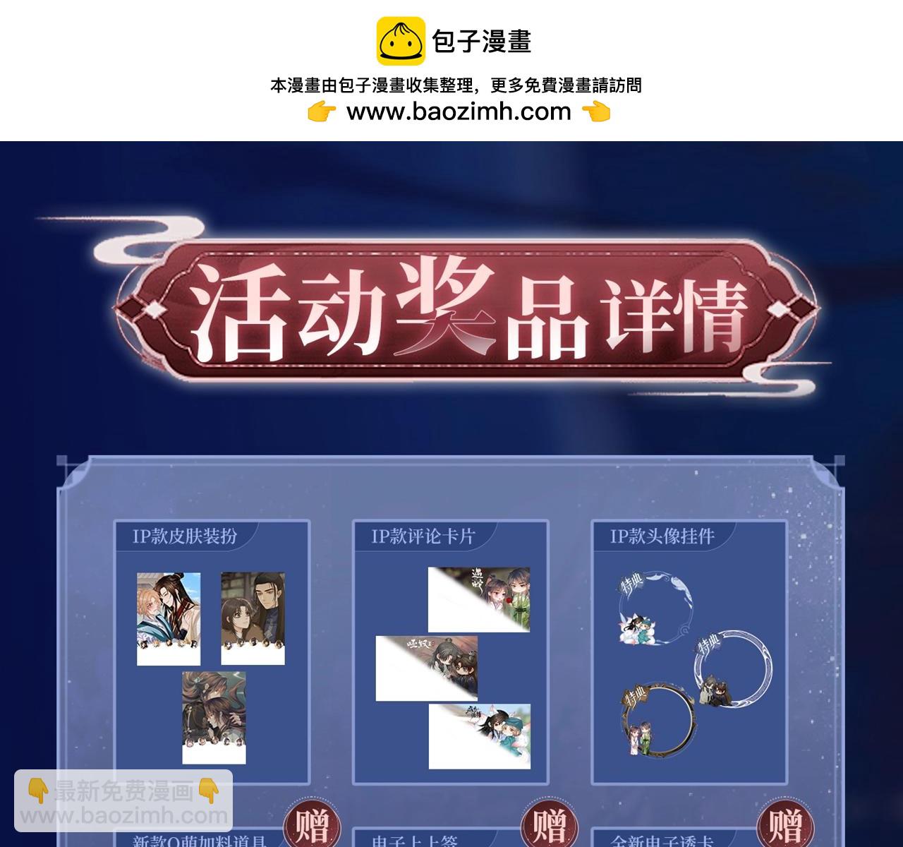 特典祈愿：病态诱捕 妖媚绮梦 共坠冶艳情网-第100话