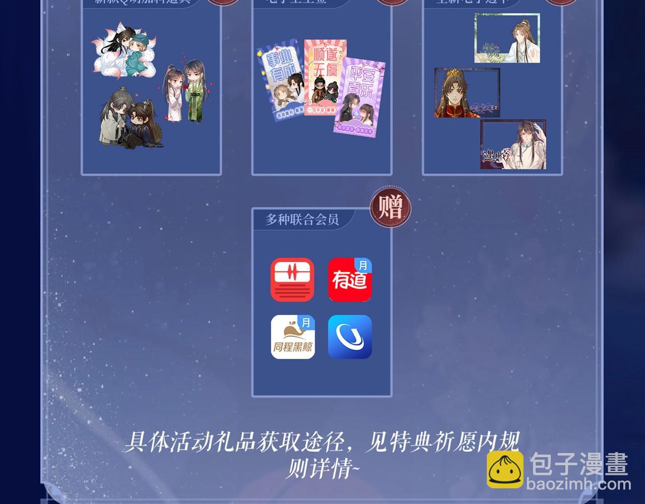 特典祈愿：病态诱捕 妖媚绮梦 共坠冶艳情网-第100话