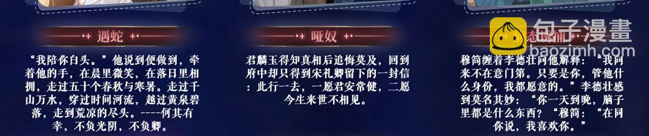 特典祈愿：病态诱捕 妖媚绮梦 共坠冶艳情网-第100话