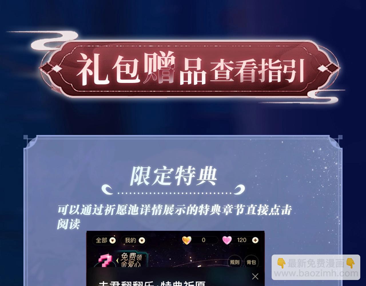 特典祈愿：病态诱捕 妖媚绮梦 共坠冶艳情网-第100话