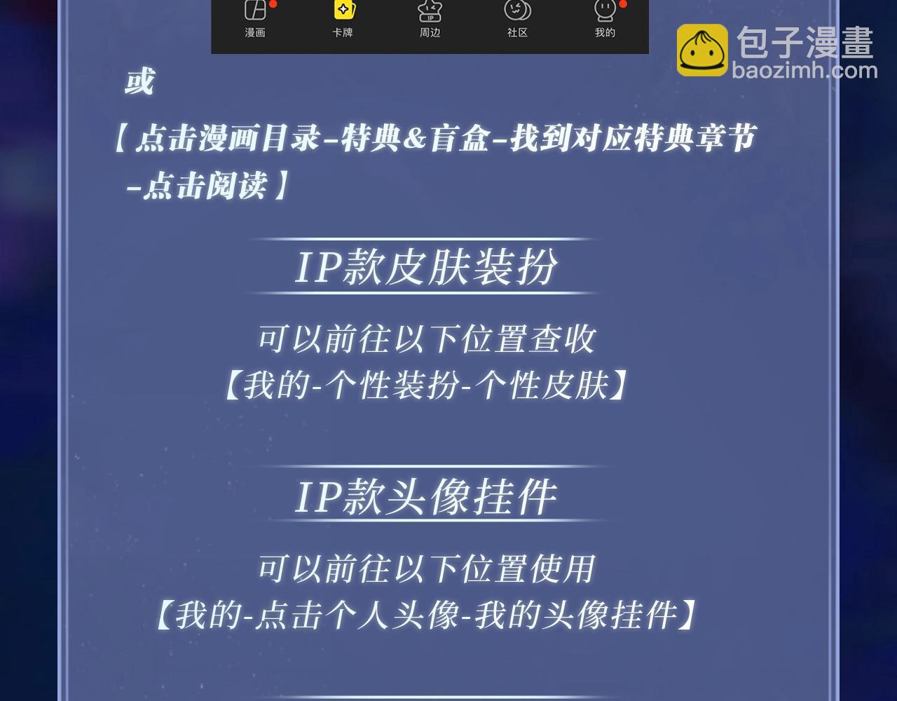 特典祈愿：病态诱捕 妖媚绮梦 共坠冶艳情网-第100话