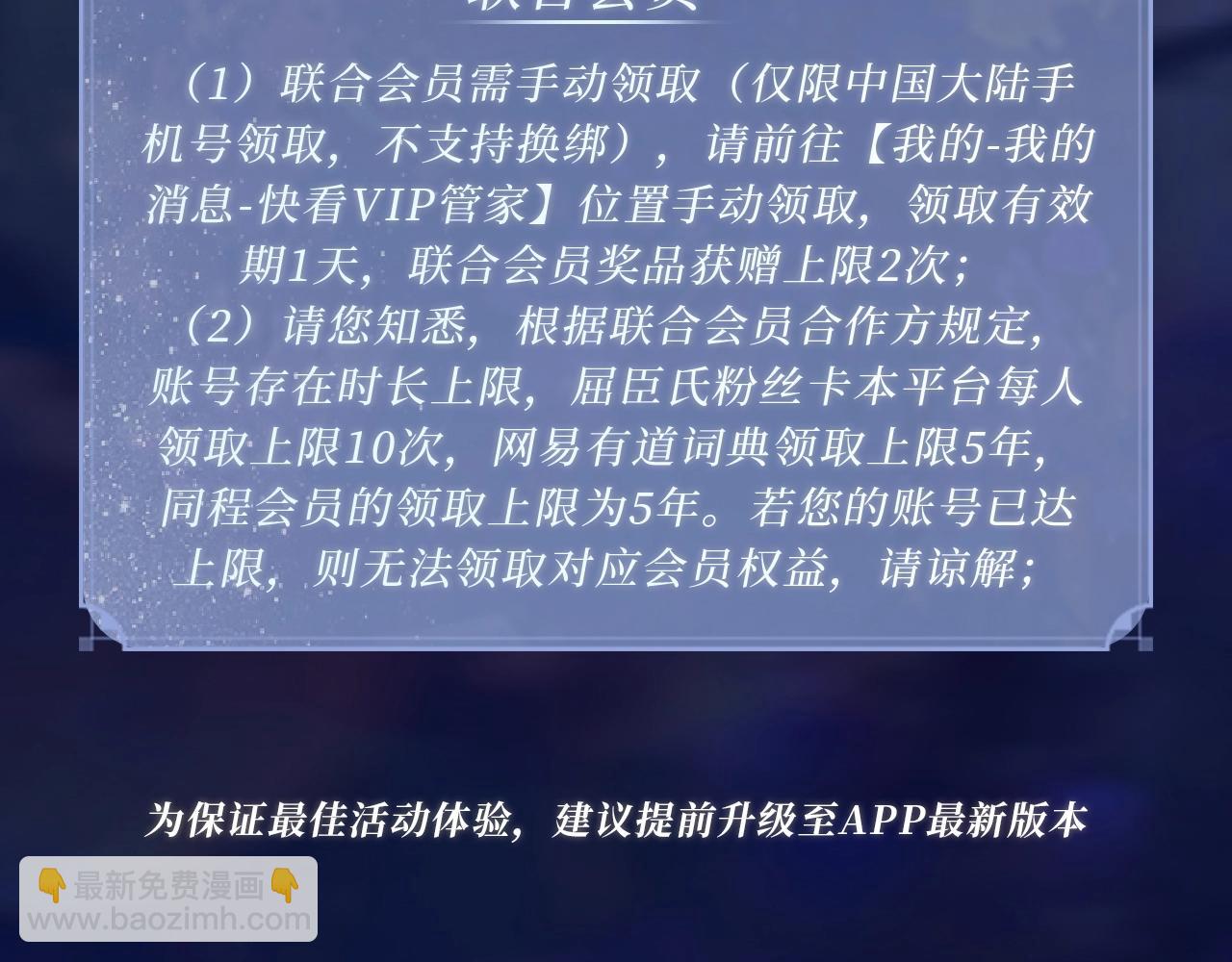 特典祈愿：病态诱捕 妖媚绮梦 共坠冶艳情网-第100话