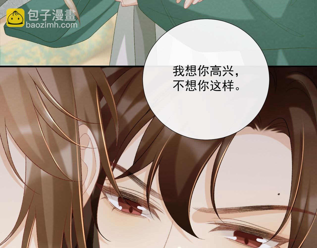 第98话 哄他(1/2)-第102话