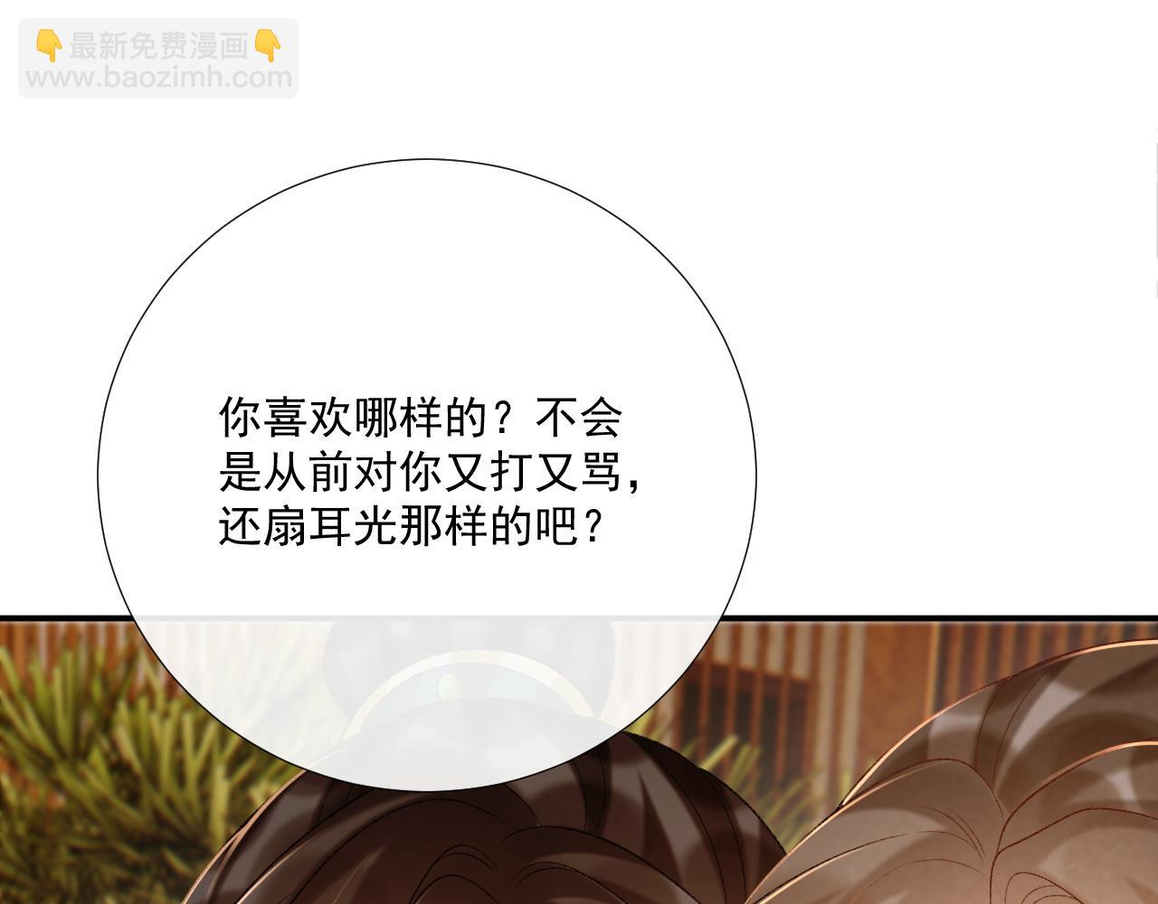 第98话 哄他(1/2)-第102话