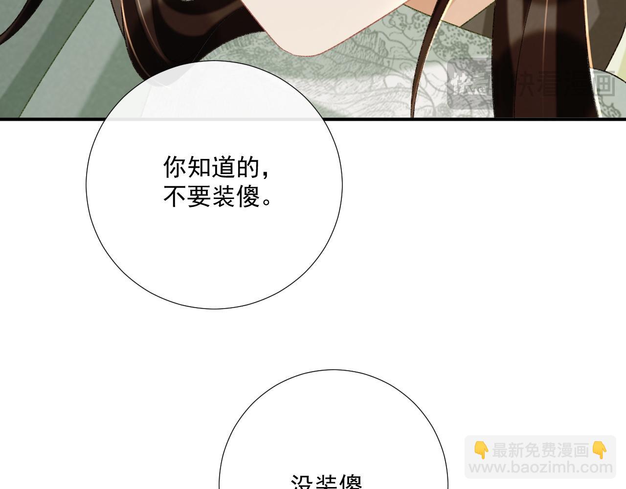 第98话 哄他(1/2)-第102话