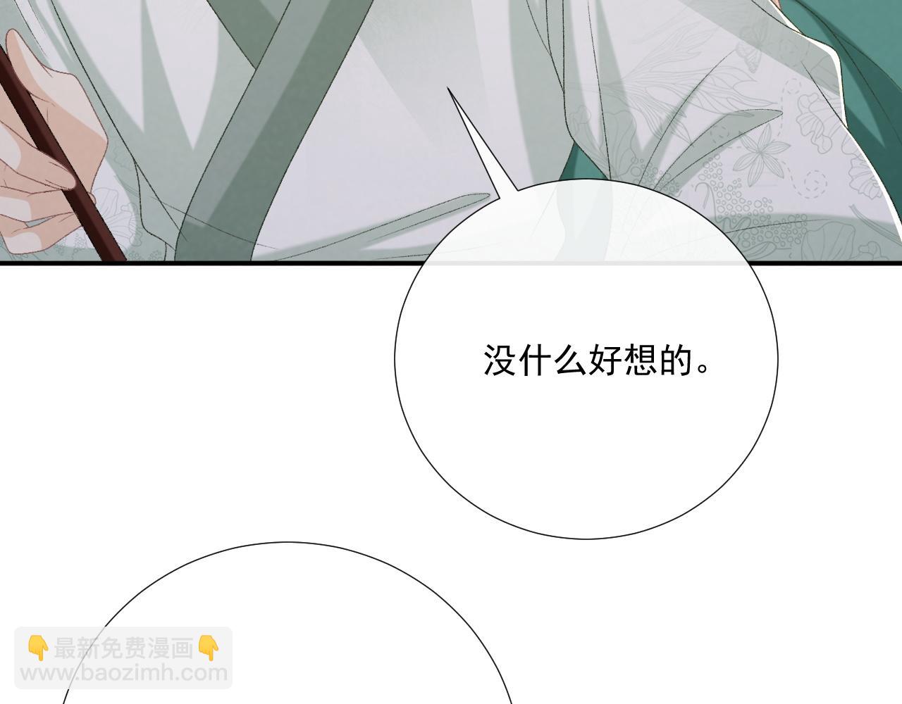 第98话 哄他(1/2)-第102话