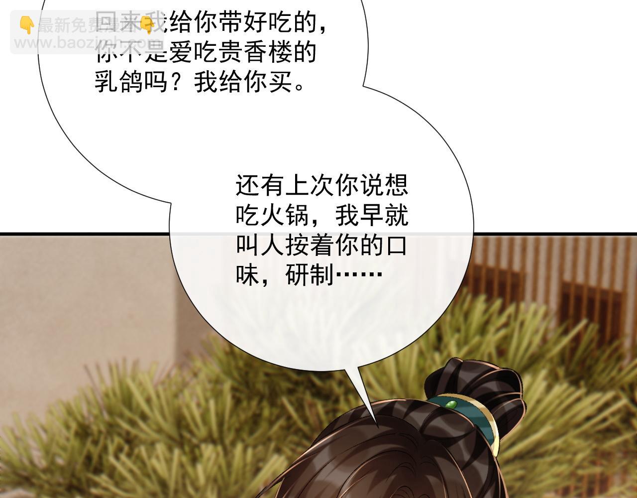 第98话 哄他(1/2)-第102话