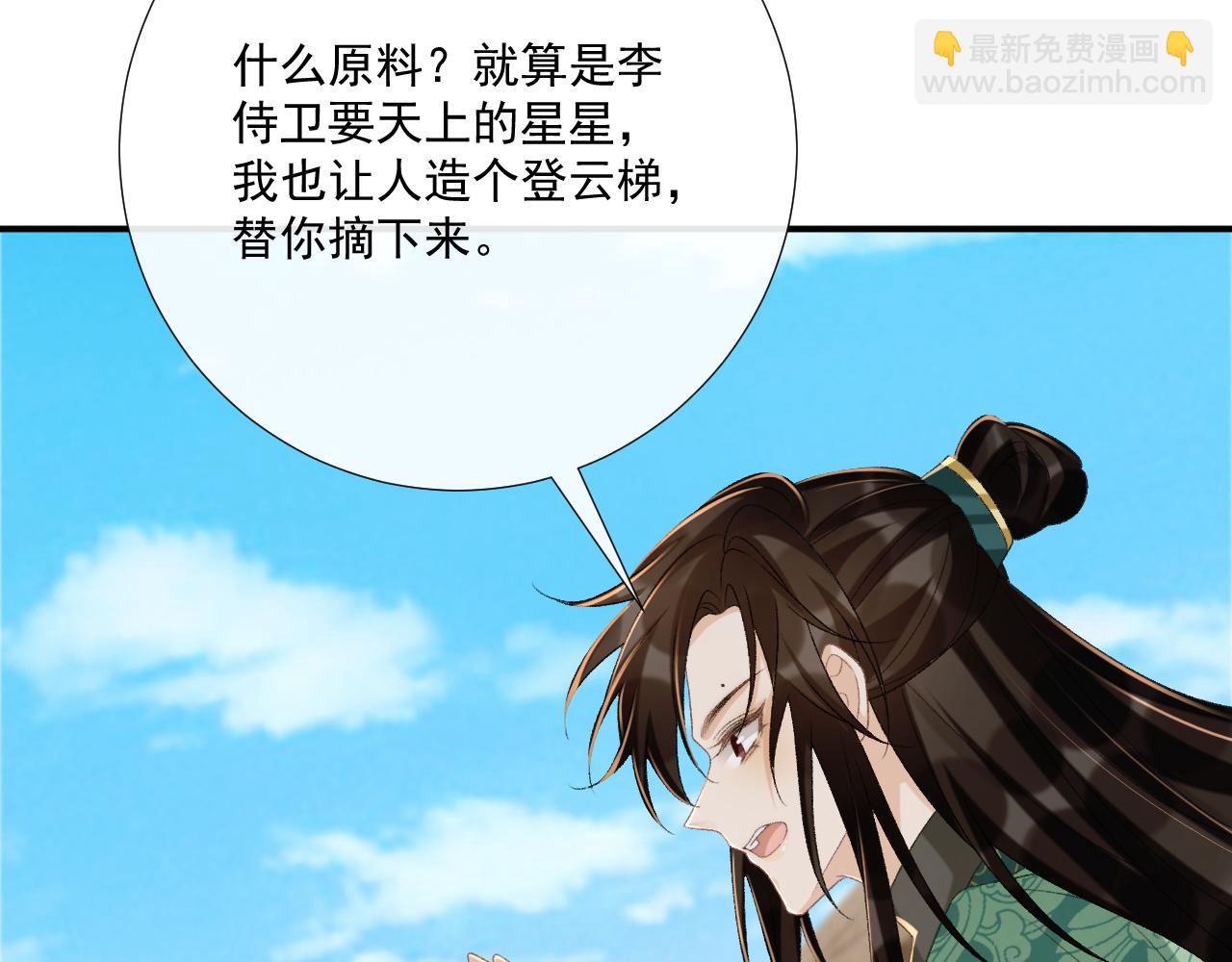 第98话 哄他(1/2)-第102话