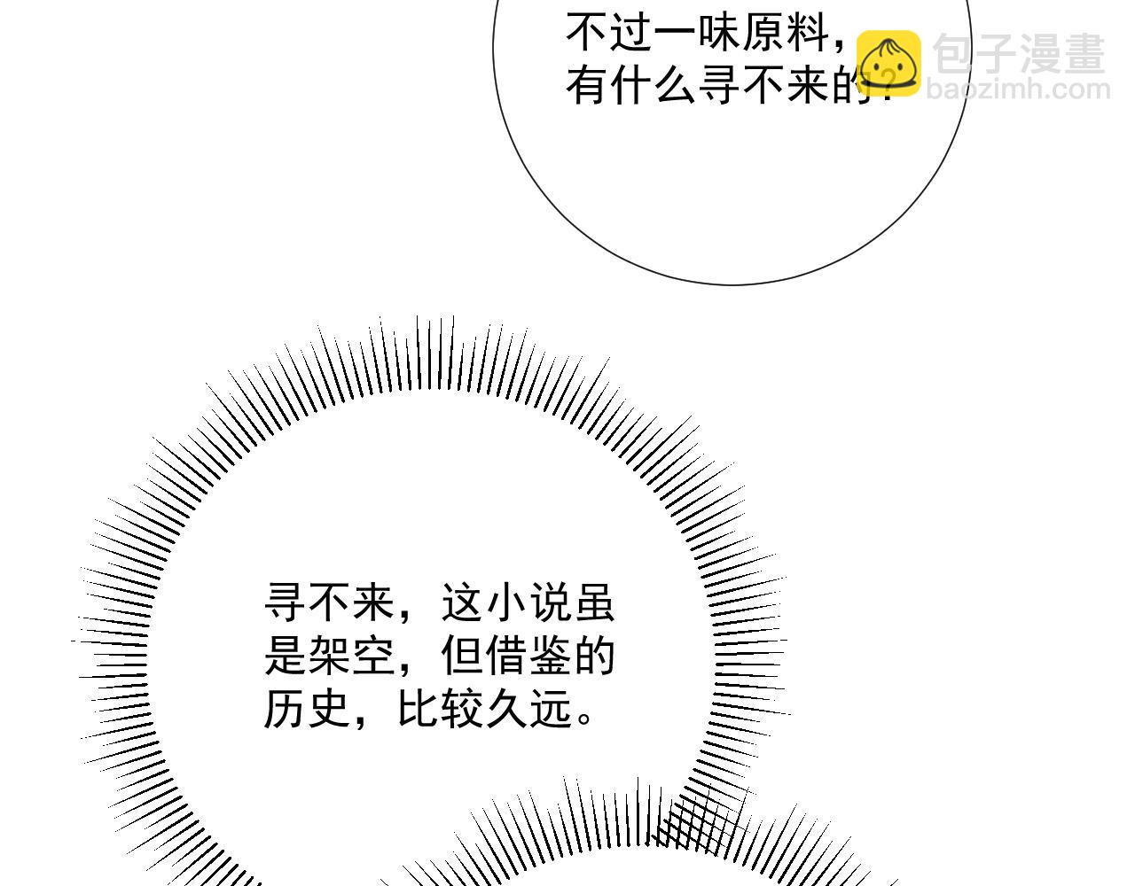 第98话 哄他(1/2)-第102话