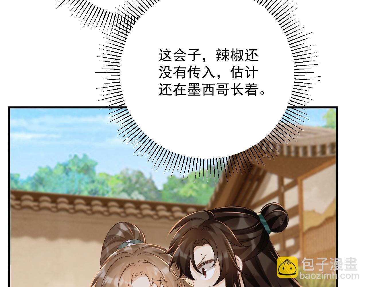 第98话 哄他(1/2)-第102话