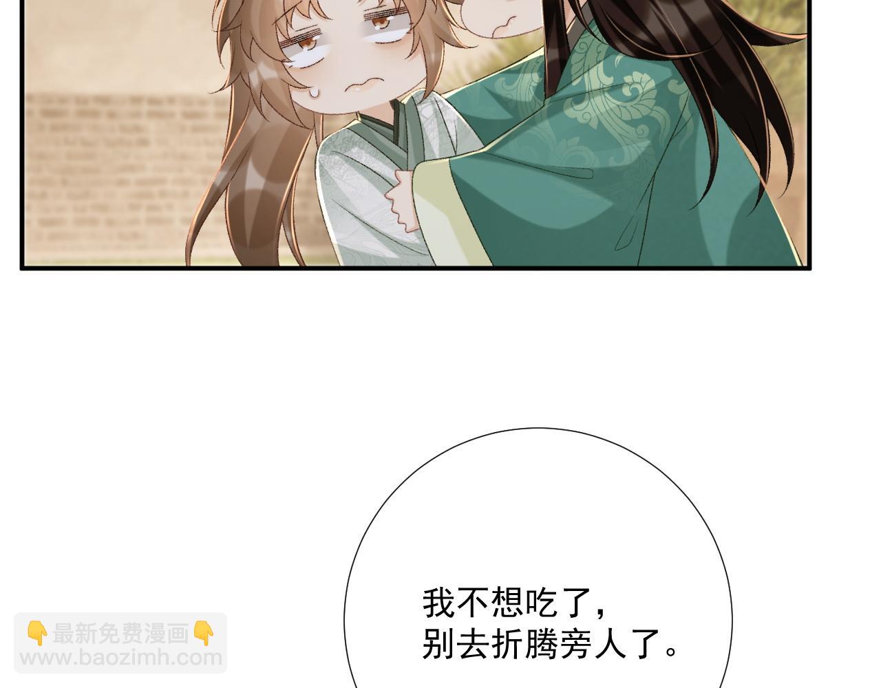 第98话 哄他(1/2)-第102话