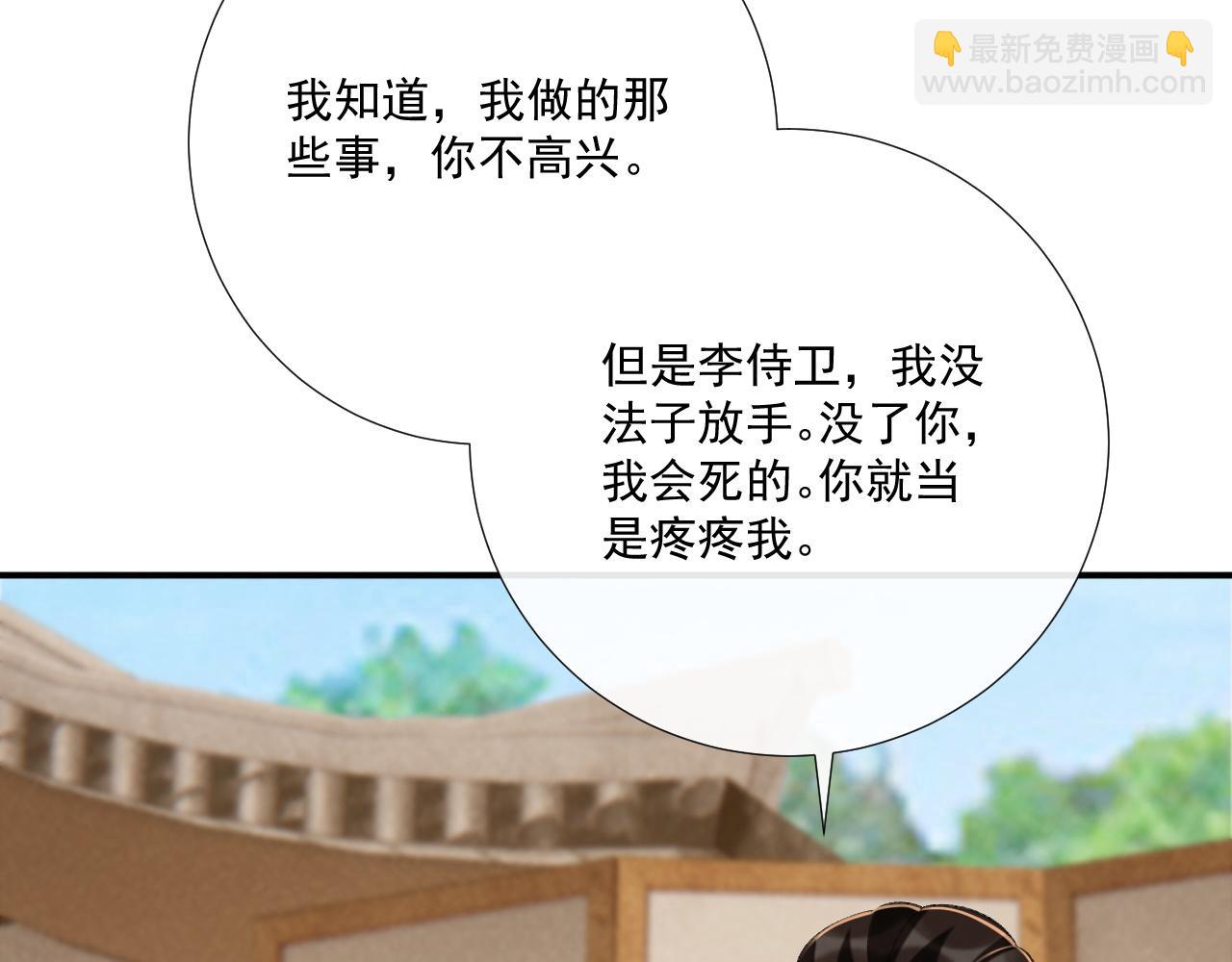 第98话 哄他(1/2)-第102话