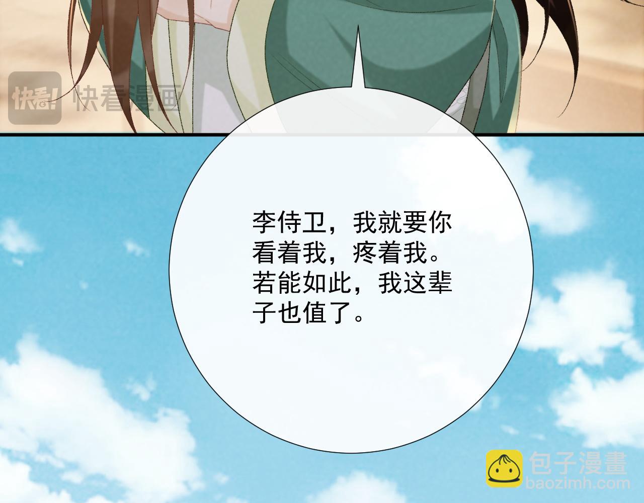 第98话 哄他(1/2)-第102话