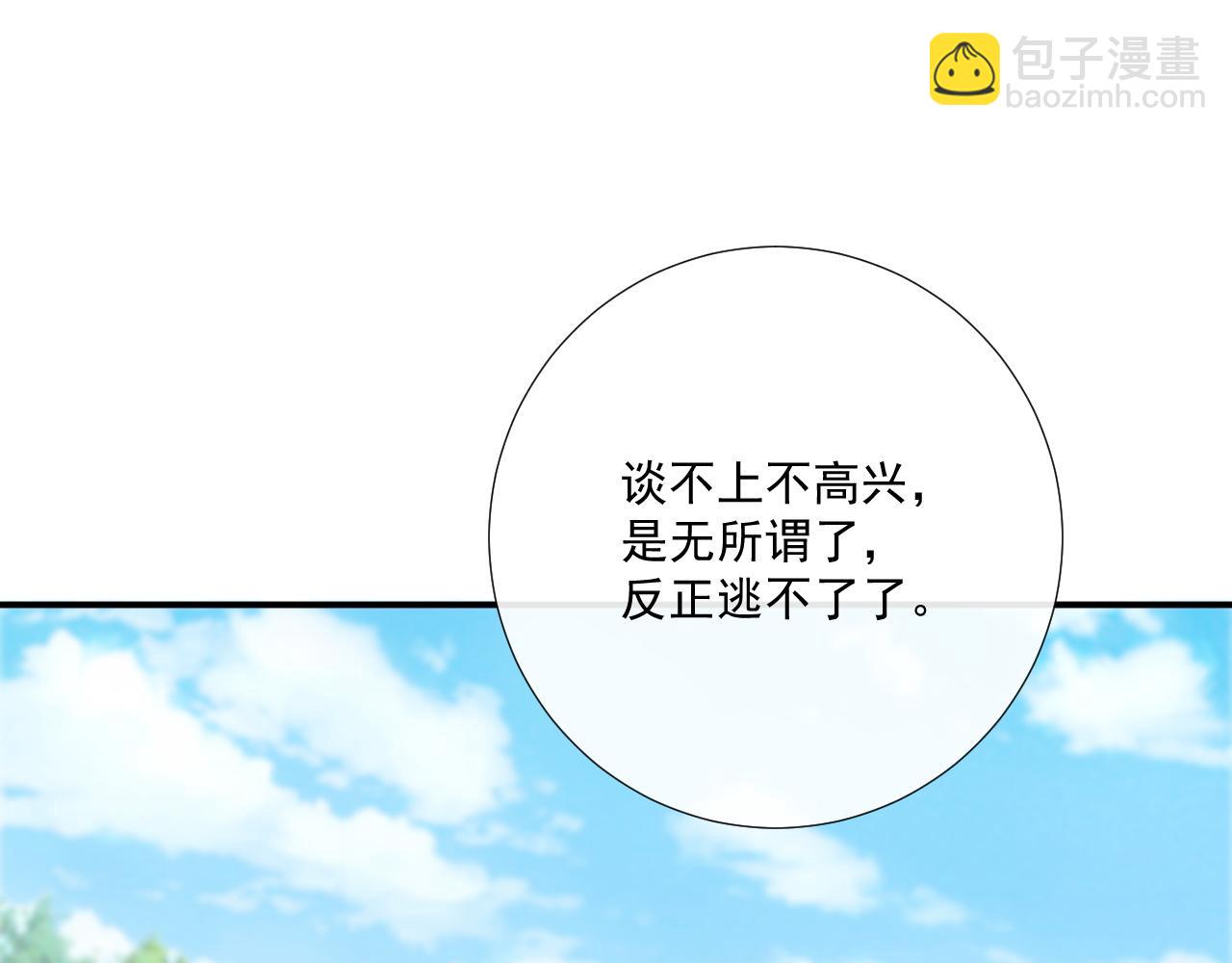 第98话 哄他(1/2)-第102话