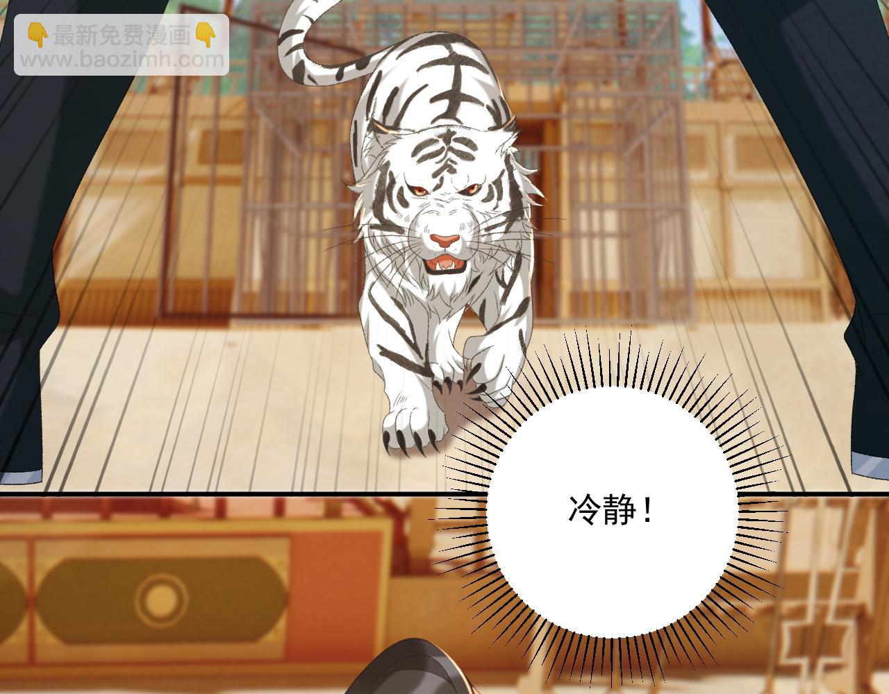 第101话 有我在，别怕(1/3)-第104话