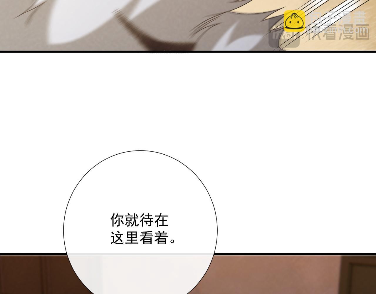 第101话 有我在，别怕(1/3)-第104话