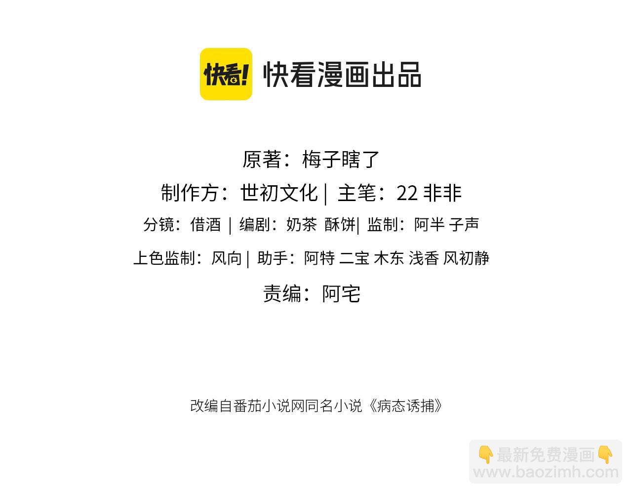 第101话 有我在，别怕(1/3)-第104话