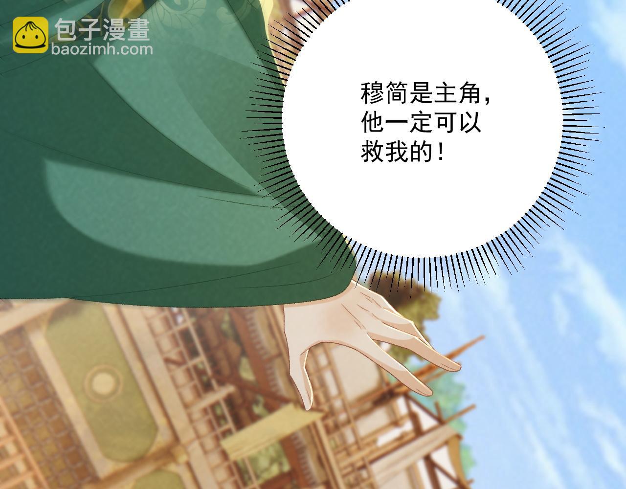 第101话 有我在，别怕(1/3)-第104话