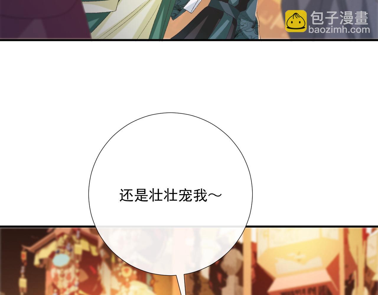 第100话 斗兽(1/2)-第134话