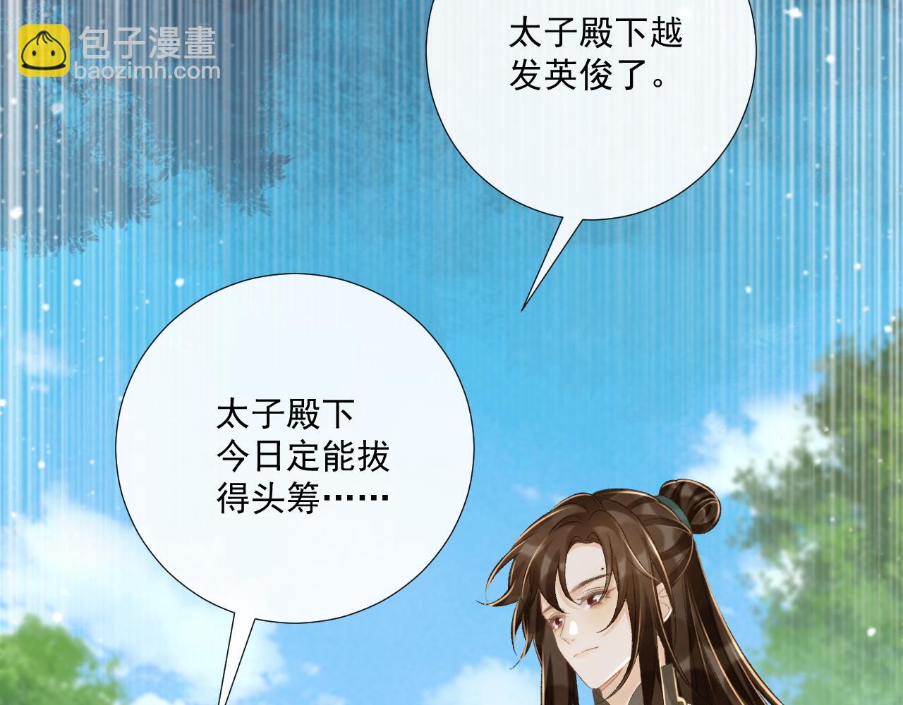 第100话 斗兽(1/2)-第134话