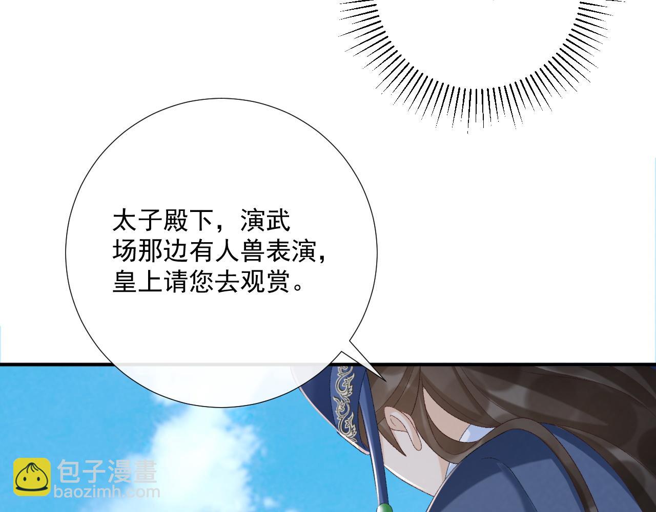 第100话 斗兽(1/2)-第134话