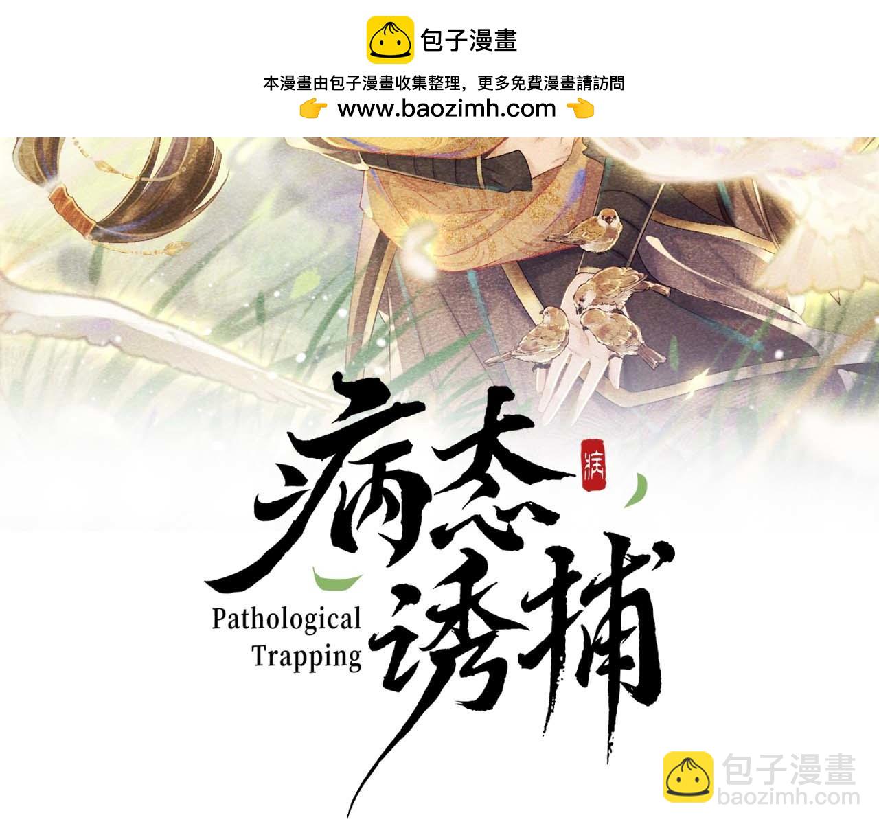 第14话 谋权篡位(1/3)-第118话