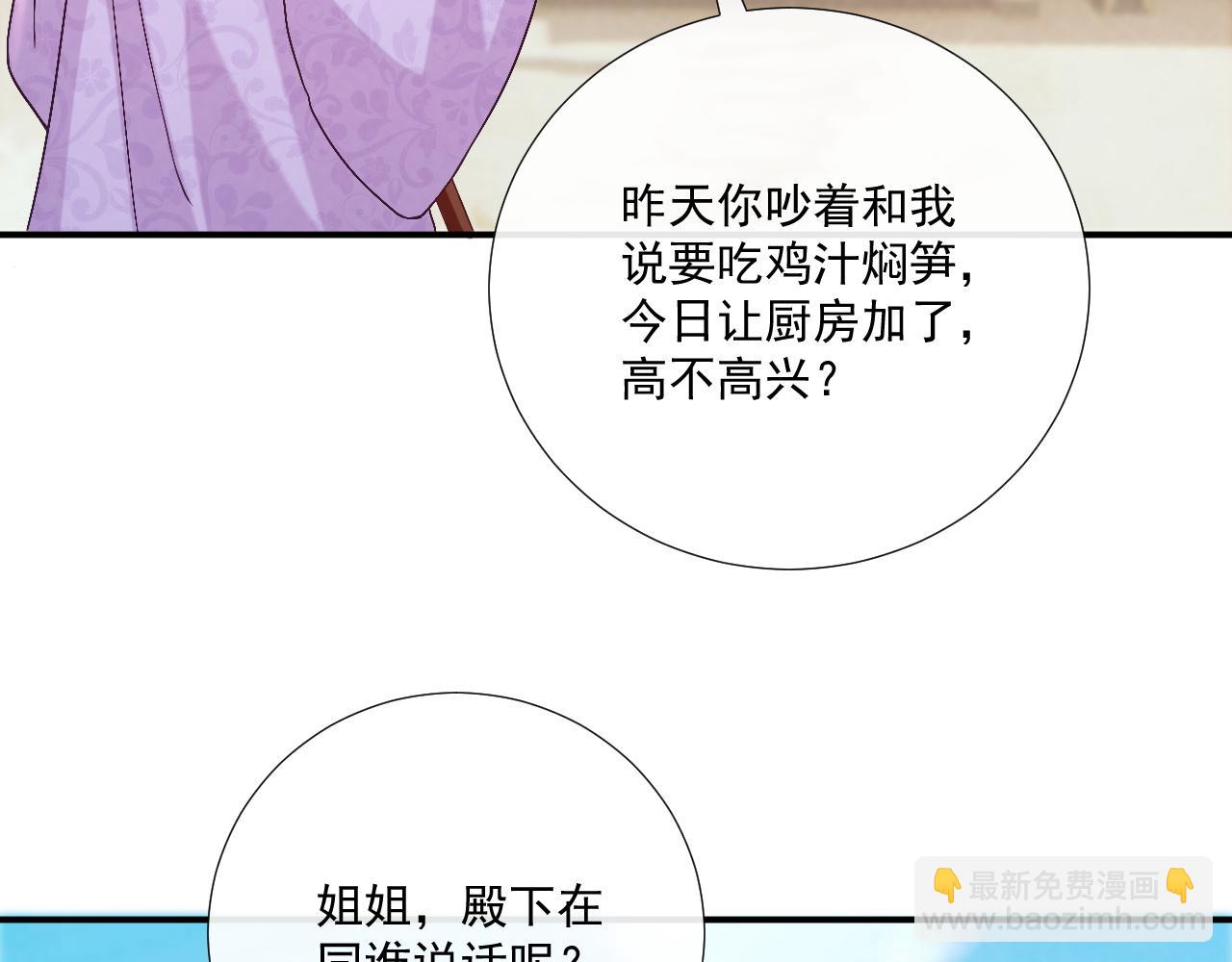 第14话 谋权篡位(1/3)-第118话