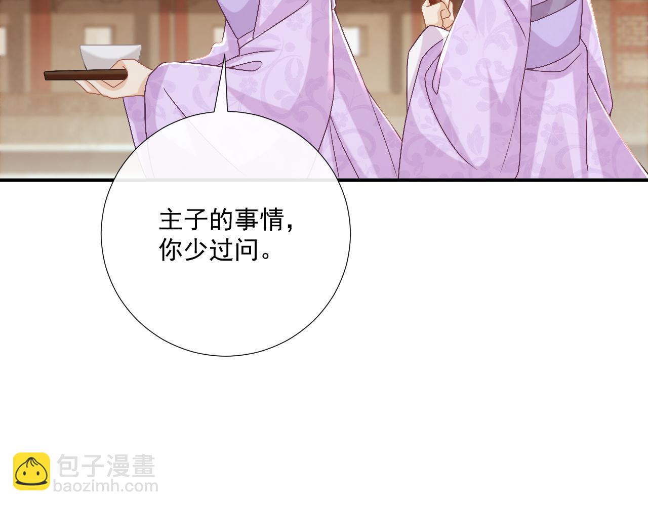 第14话 谋权篡位(1/3)-第118话