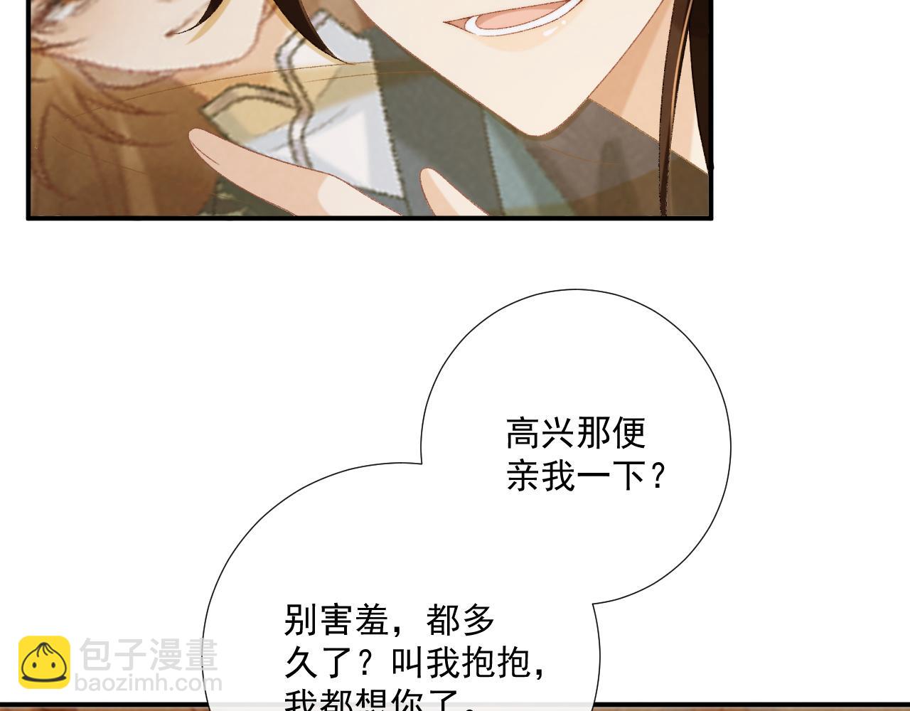 第14话 谋权篡位(1/3)-第118话