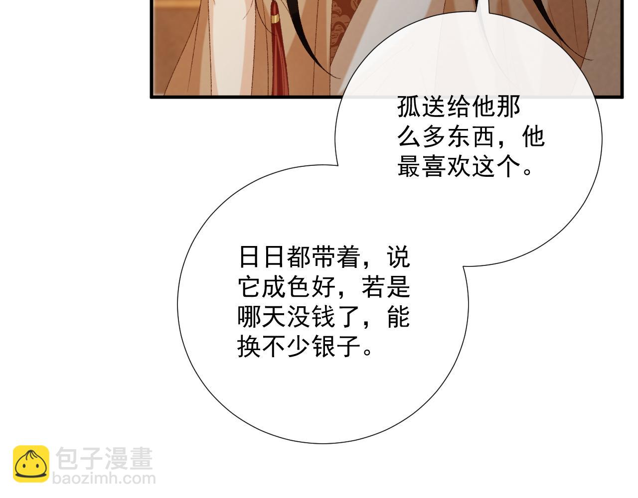 第105话 弑父(1/3)-第108话