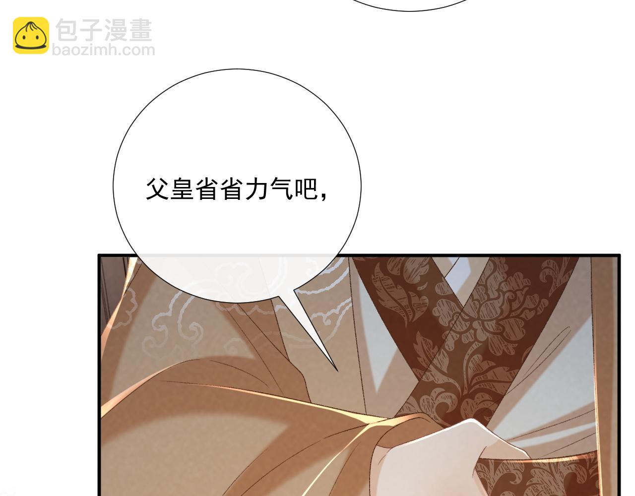 第105话 弑父(1/3)-第108话