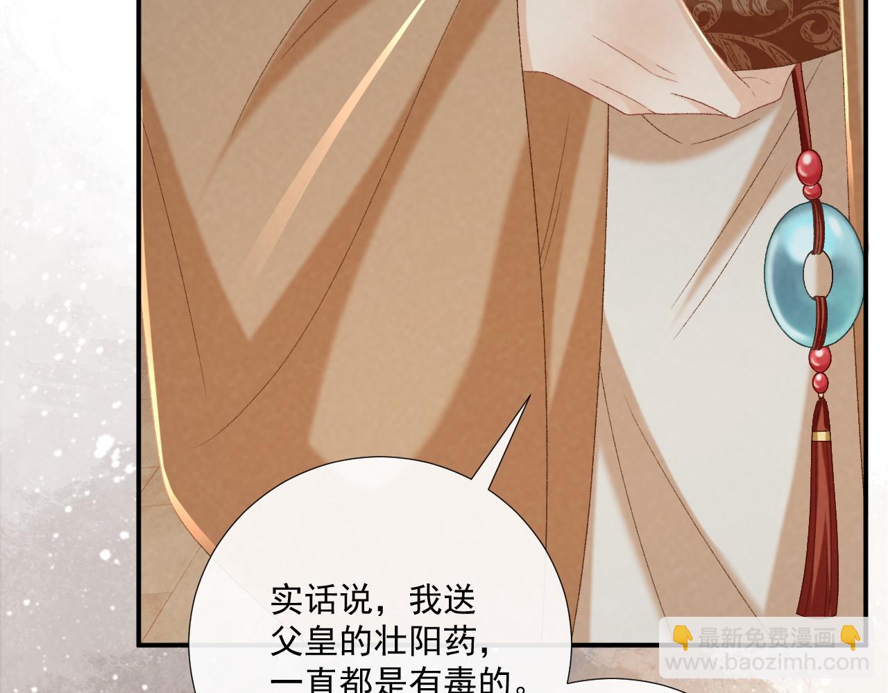 第105话 弑父(1/3)-第108话