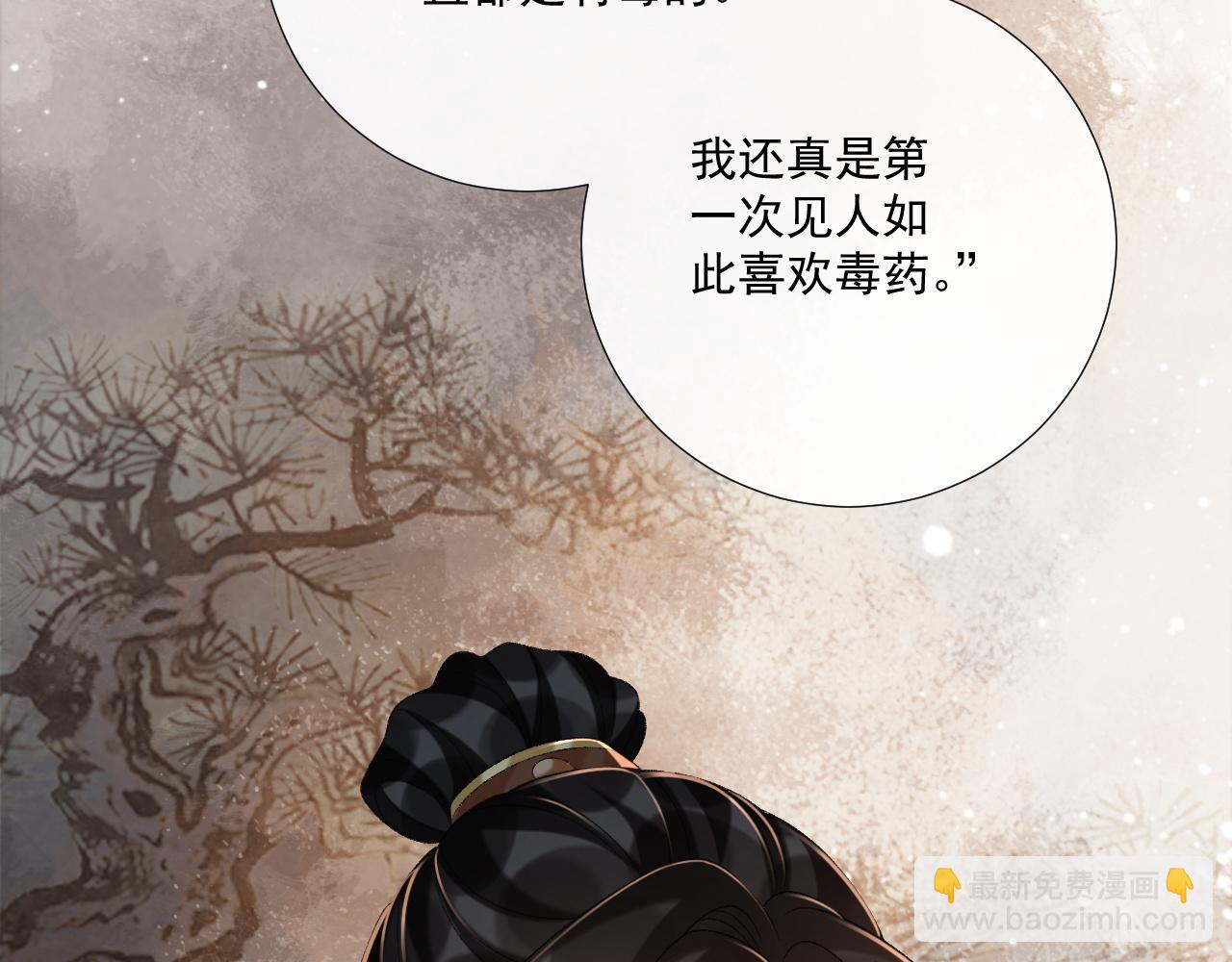 第105话 弑父(1/3)-第108话