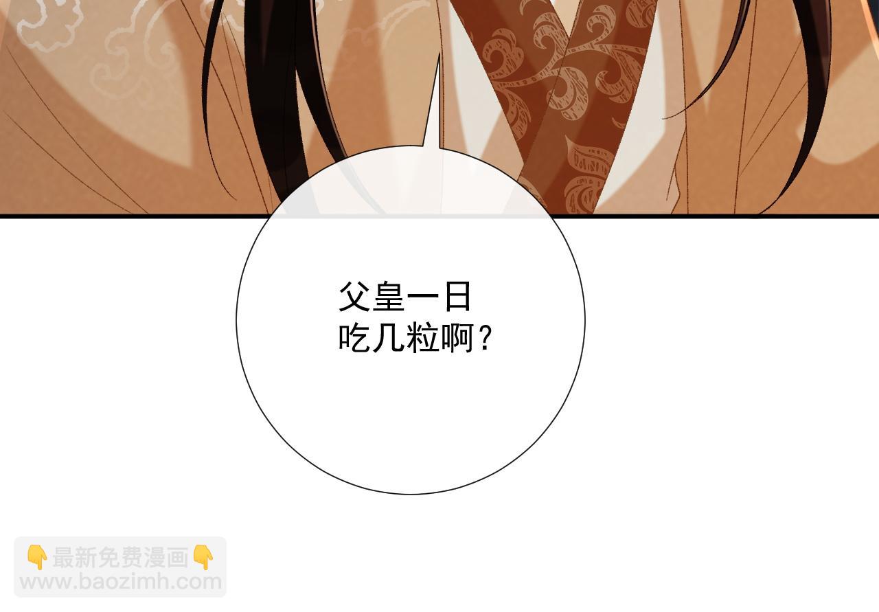 第105话 弑父(1/3)-第108话