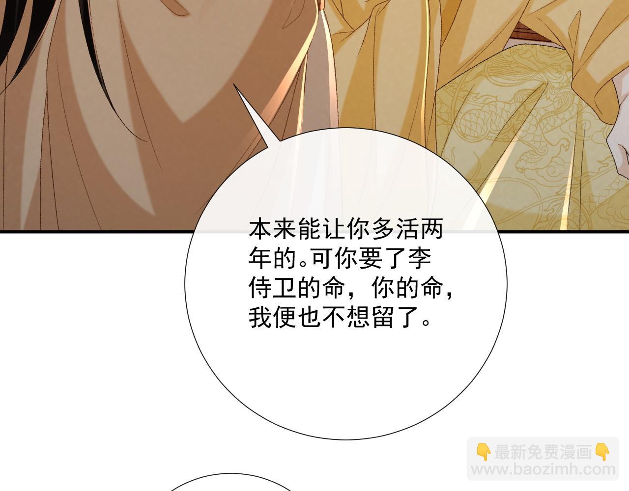 第105话 弑父(1/3)-第108话