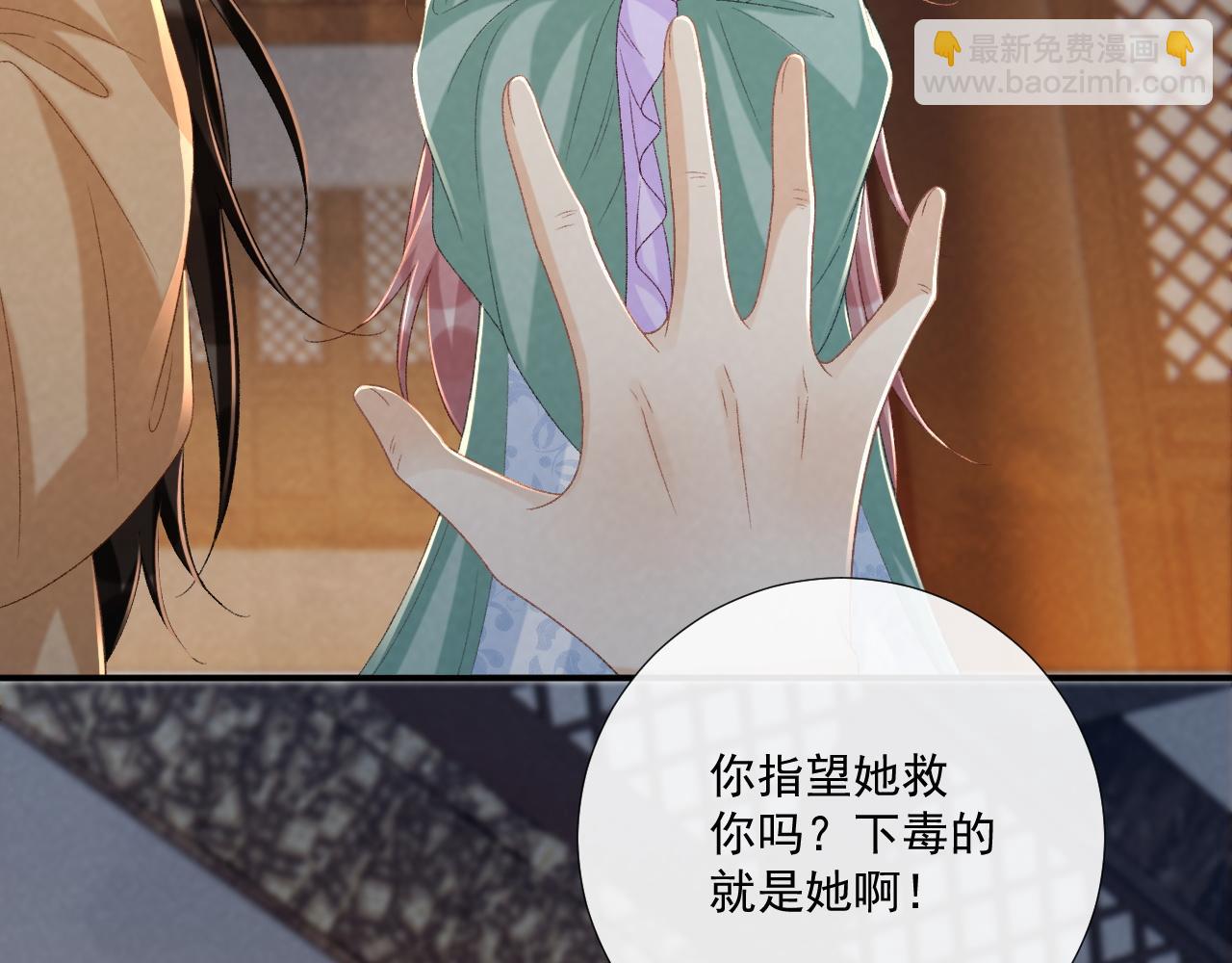 第105话 弑父(1/3)-第108话