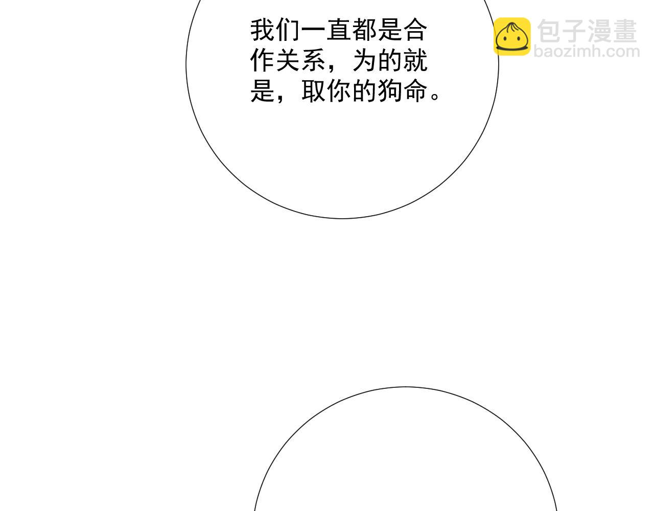 第105话 弑父(1/3)-第108话