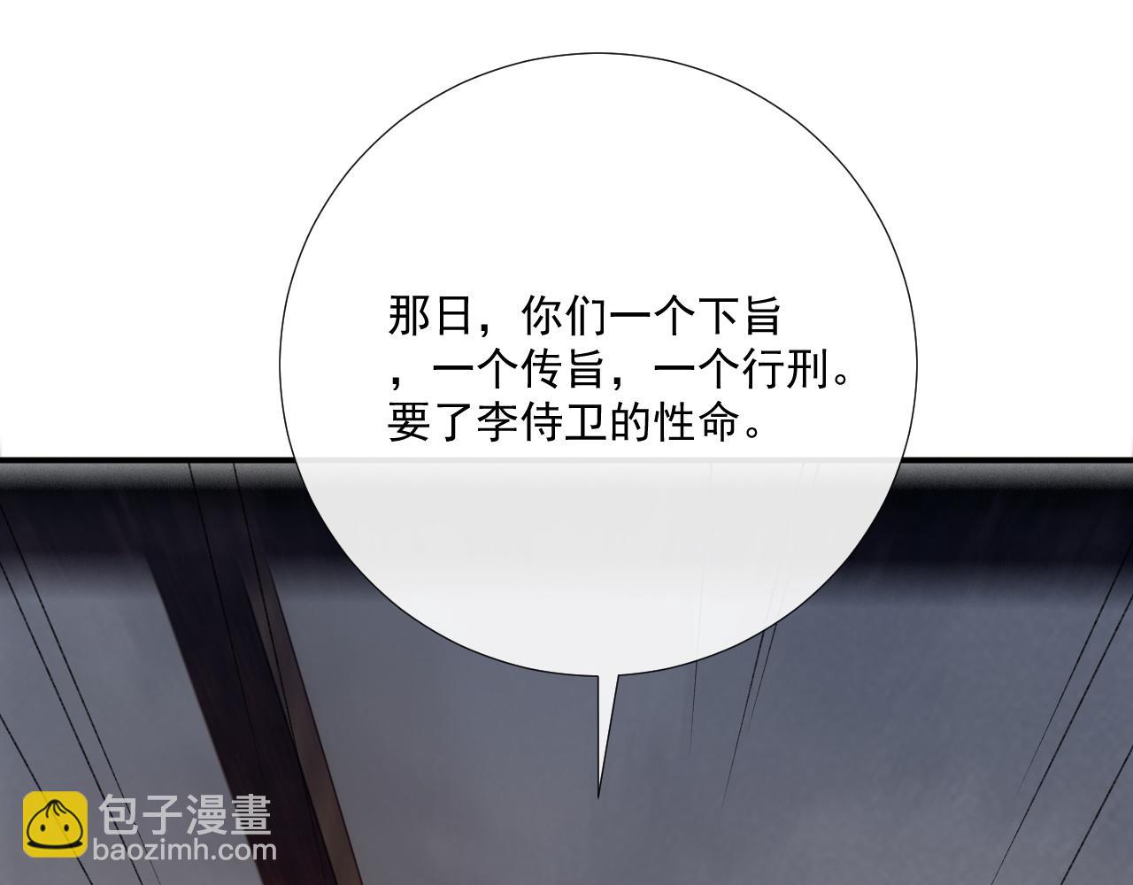 第105话 弑父(1/3)-第108话