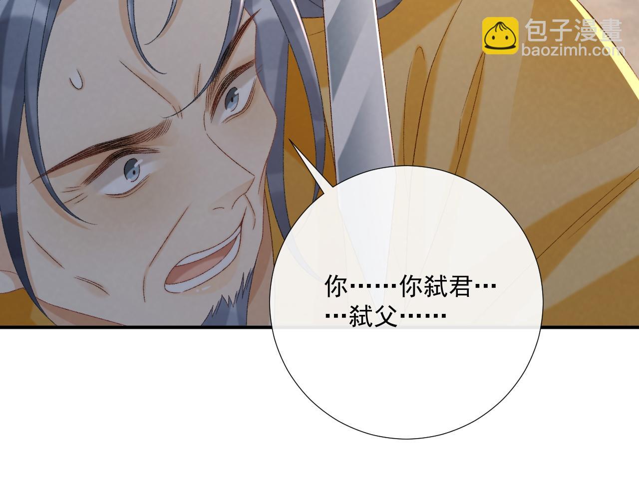 第105话 弑父(1/3)-第108话