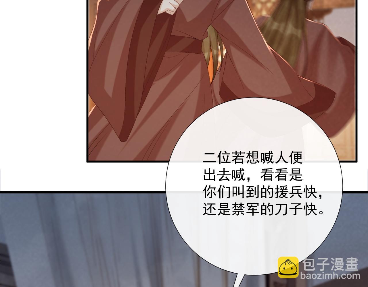 第105话 弑父(1/3)-第108话