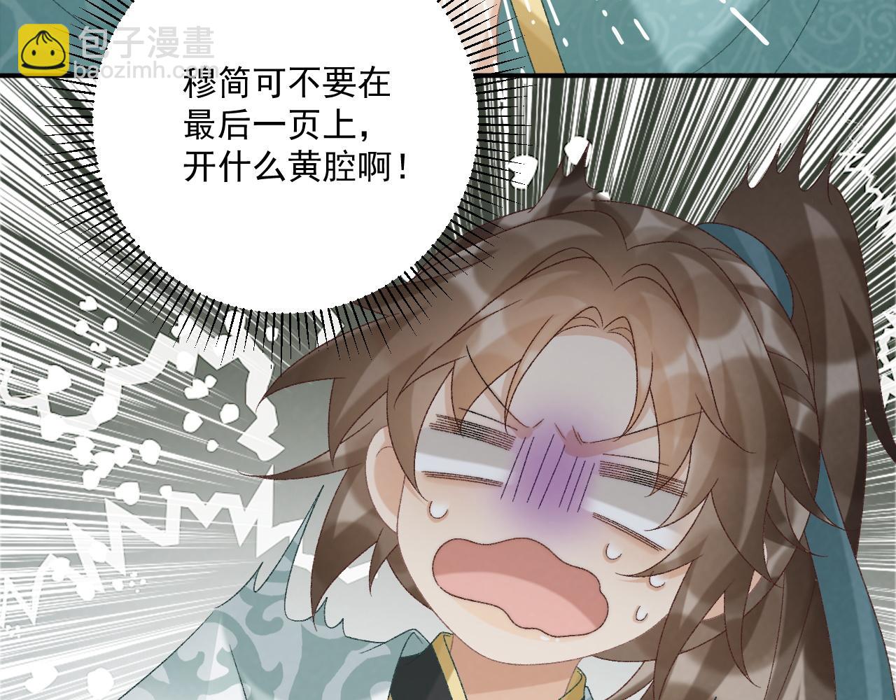 第107话 鸿雁传情(1/3)-第110话