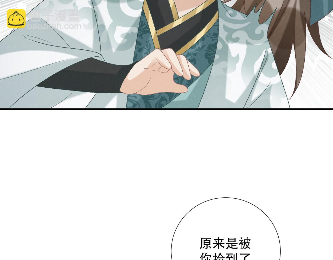 第107话 鸿雁传情(1/3)-第110话